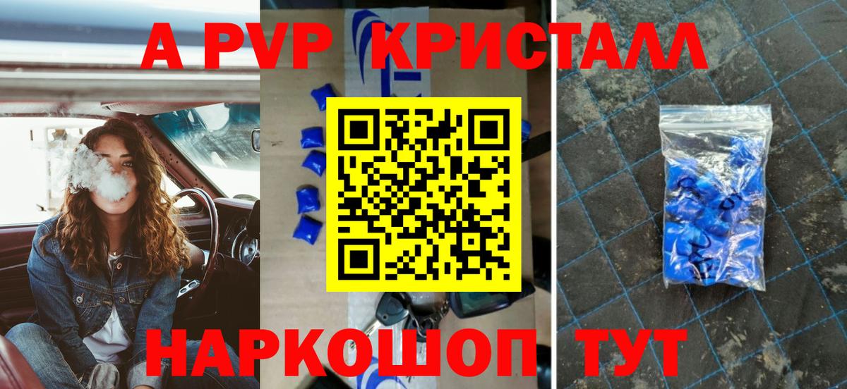 где купить наркоту  Альфа ПВП VHQ  Вход с VPN  A PVP  Alpha-PVP СК КРИС  Нягань  Alpha PVP Crystall 