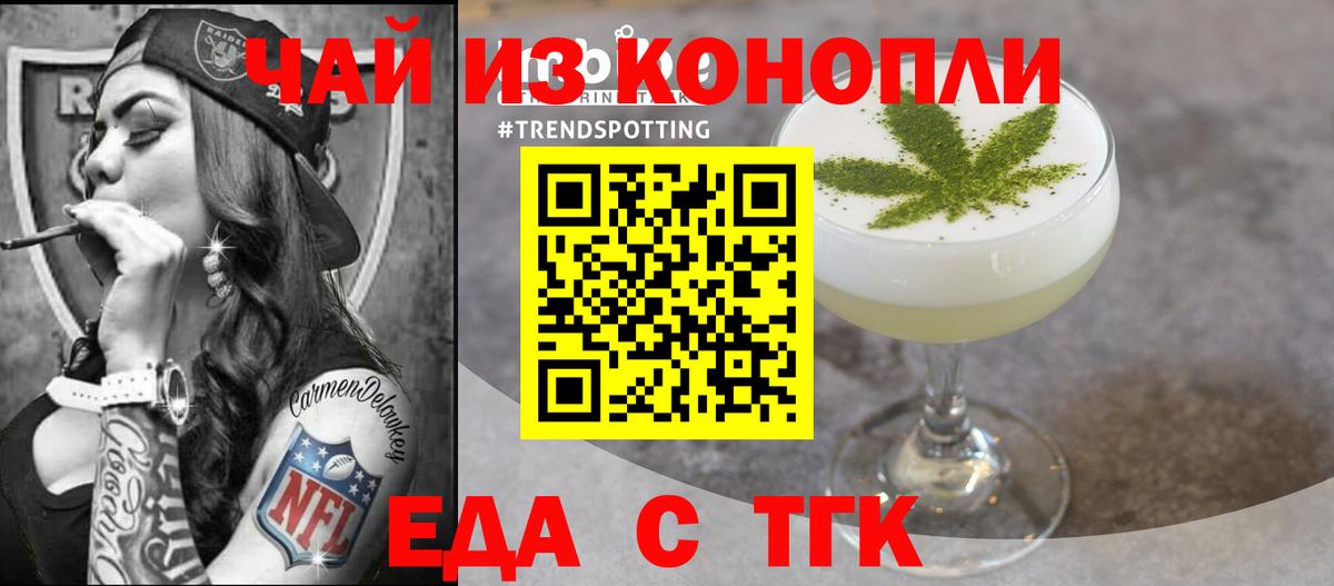 Еда ТГК марихуана  Вход с VPN  Нягань 