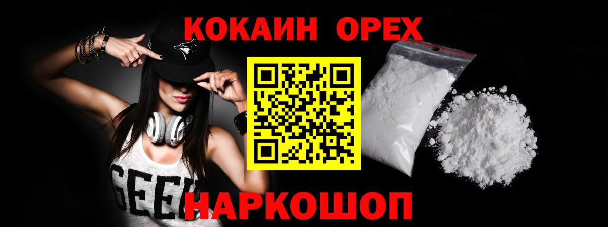 купить наркоту  КОКАИН  Нягань  Вход с VPN  КОКАИН Fish Scale  КОКАИН 97% 