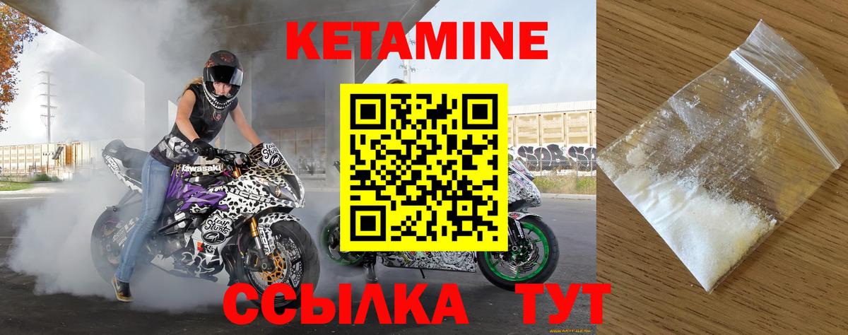 КЕТАМИН VHQ Нягань