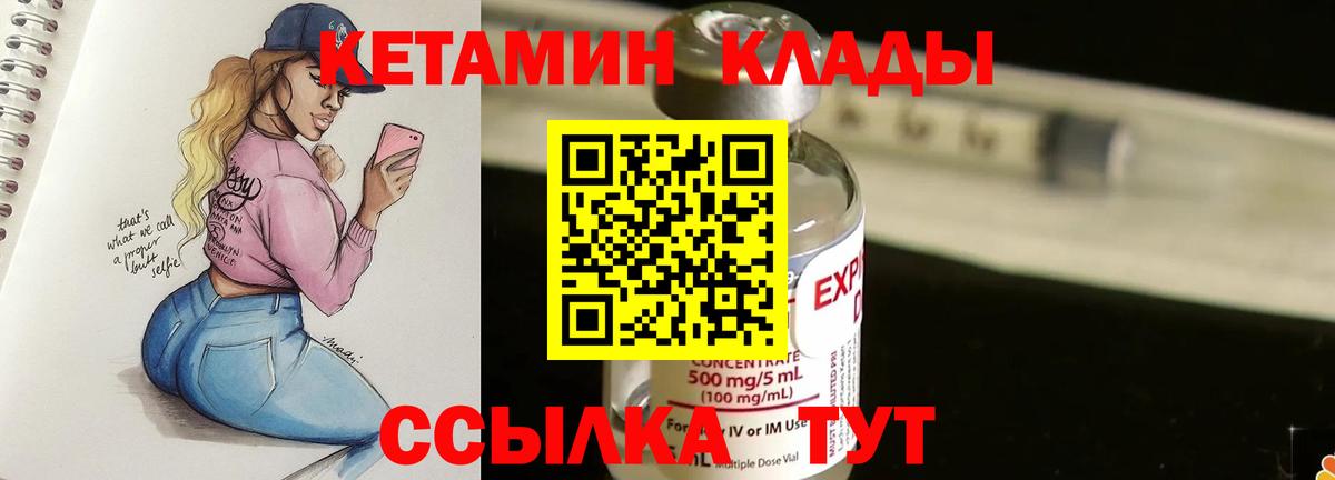 Кетамин ketamine  Вход с VPN  КЕТАМИН VHQ  Нягань 