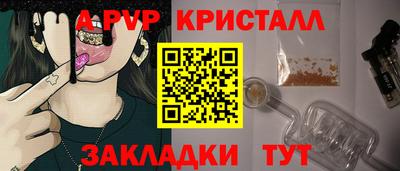 ALPHA-PVP Северобайкальск
