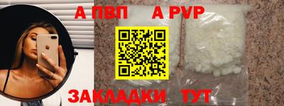 ALPHA-PVP Северобайкальск