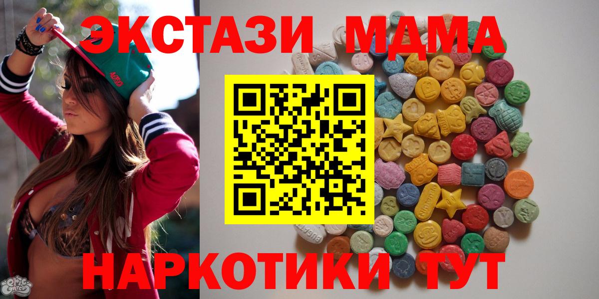 MDMA crystal Нягань