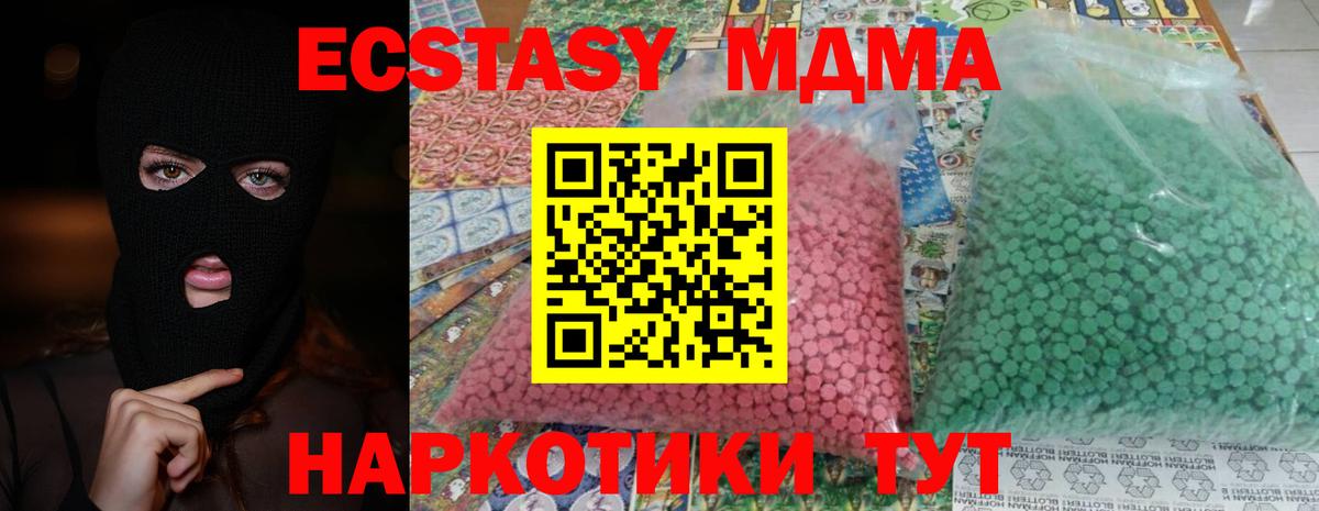 MDMA  Вход с VPN  MDMA кристаллы  Нягань  МДМА Molly 