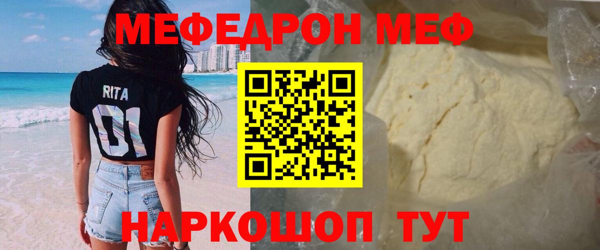 Мефедрон  Нягань