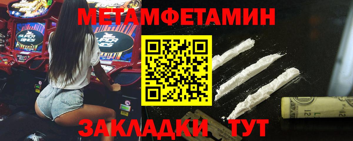 Нягань  Метамфетамин витя  Вход с VPN 