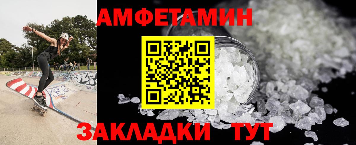Первитин Methamphetamine Нягань