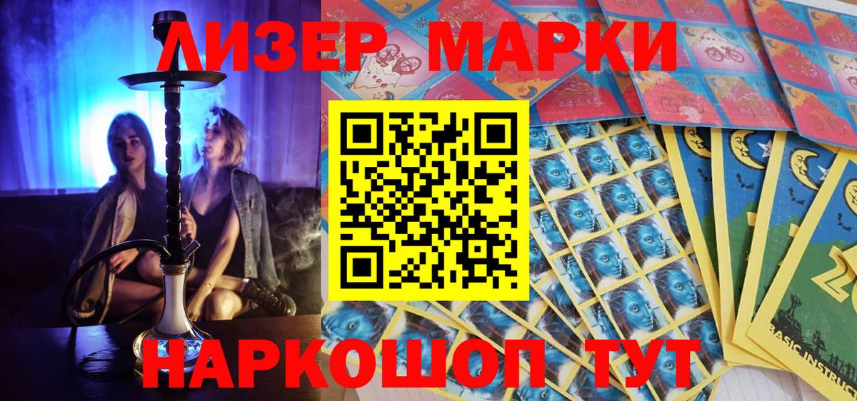 Марки 25I-NBOMe 1,8мг  Марки 25I-NBOMe 1,8мг  Вход с VPN  Нягань 