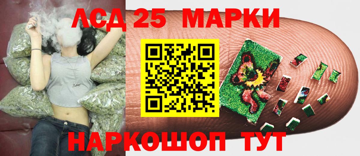 Наркотические марки 1,5мг Нягань