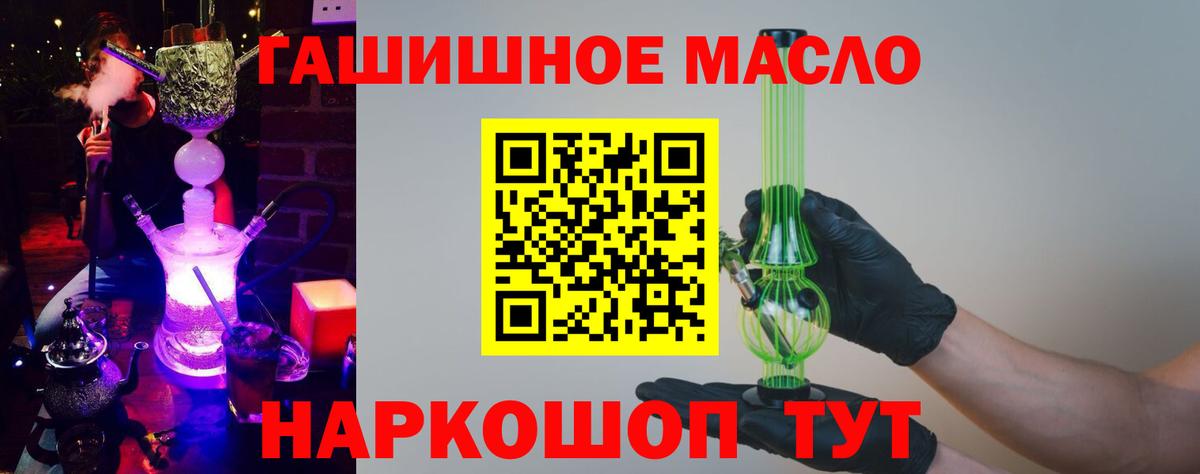 Нягань  Дистиллят ТГК гашишное масло  Вход с VPN 